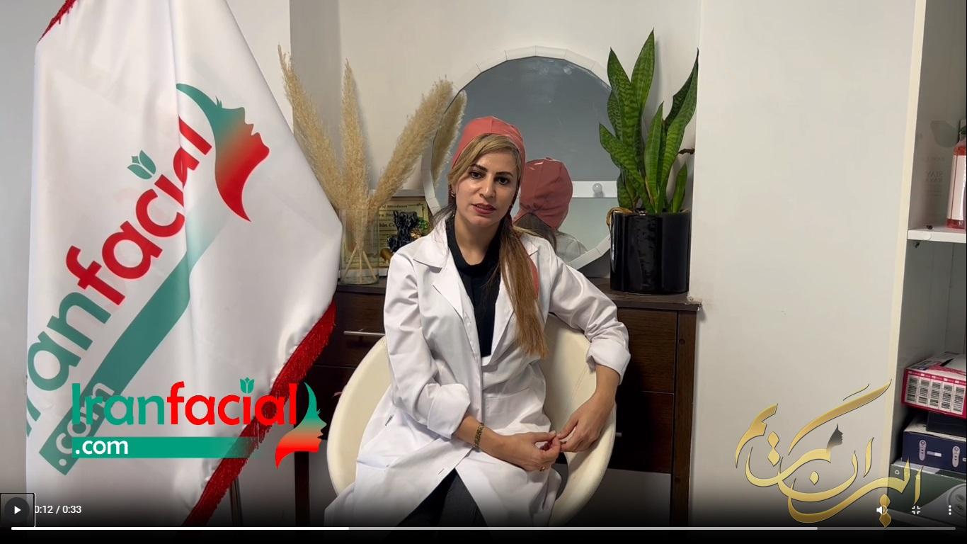 آموزش پاکسازی پوست ایران فیشیال  شیراز