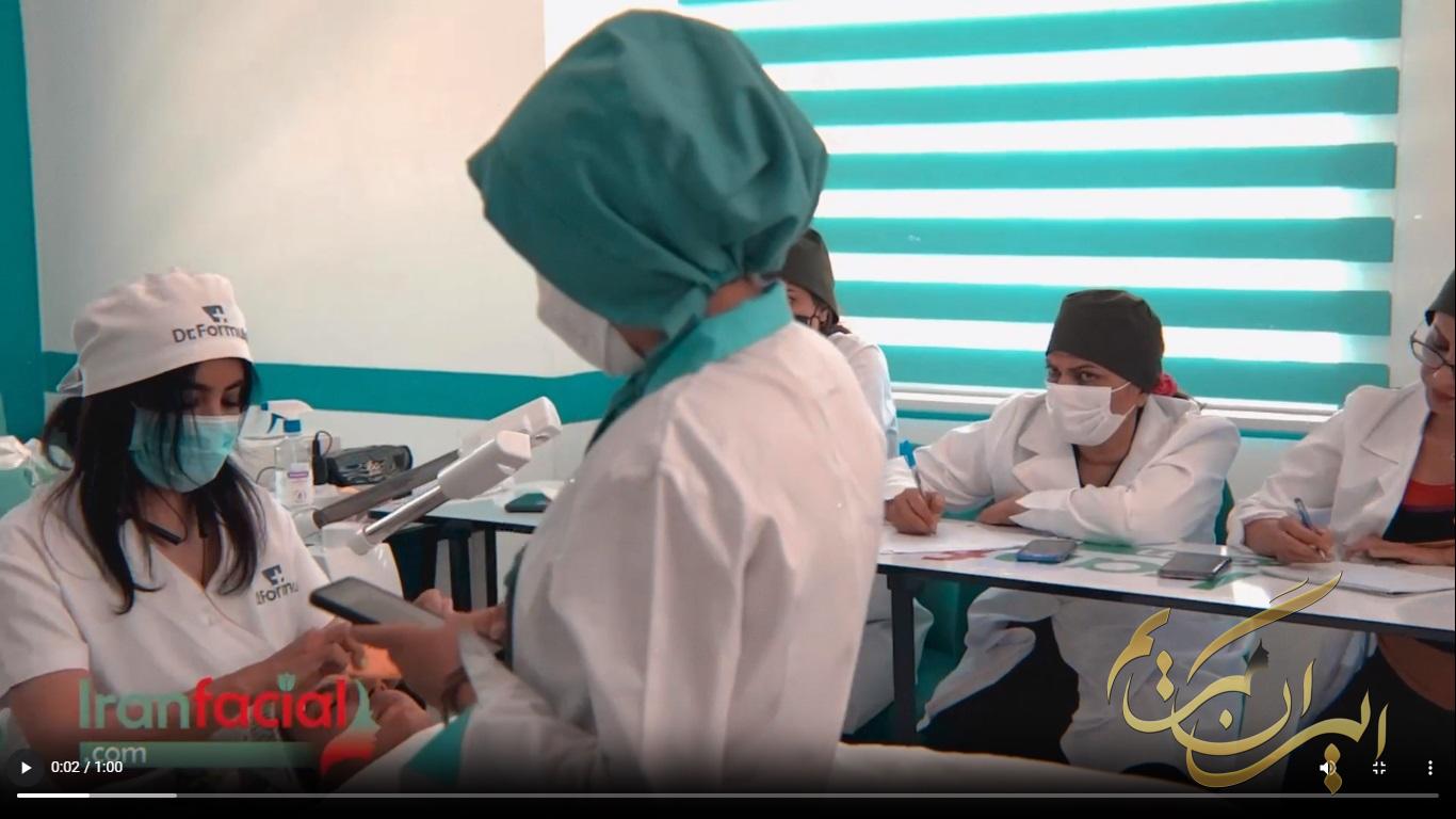 آموزش پاکسازی پوست ایران فیشیال  شیراز