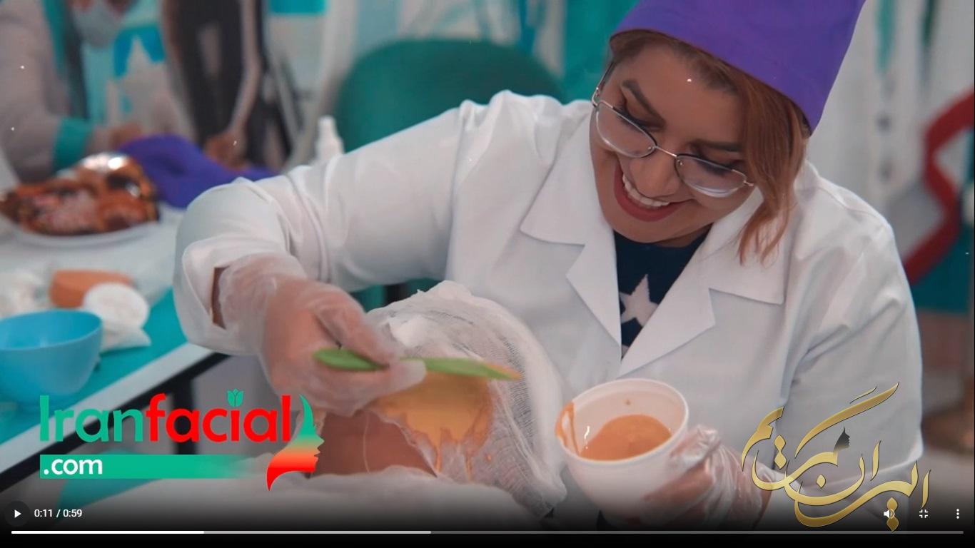 آموزش پاکسازی پوست ایران فیشیال  شیراز